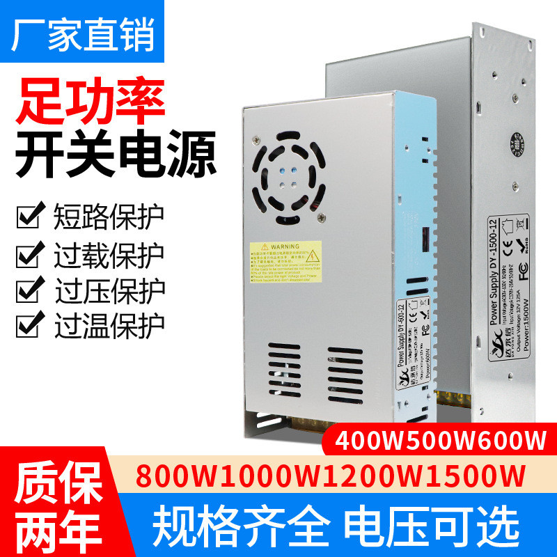 220V ถึง 12V24V36V48V Switching Power Supply 800W1000W1500W Light Strip DC High Power Transformer