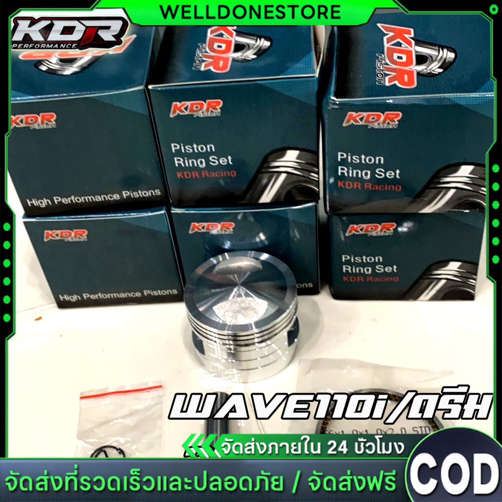 COD ลูกสูบเวฟ110i ลูกสูบเวฟ110i53มิล ลูกสูบคาเซ่ 53มิล สลัก13มิล (หลบวาล์วตรง) พร้อมใส่WAVE110i/DREAM SUPER CUP