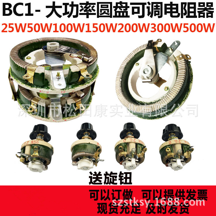 BC1-100W ตัวต้านทานแผ่นพอร์ซเลน 5 Ou 10 Ou 20 Ou 30 Ou 50 Ou 100 Ou 150 Ou 200 Ou 300 Ou 500 Ou