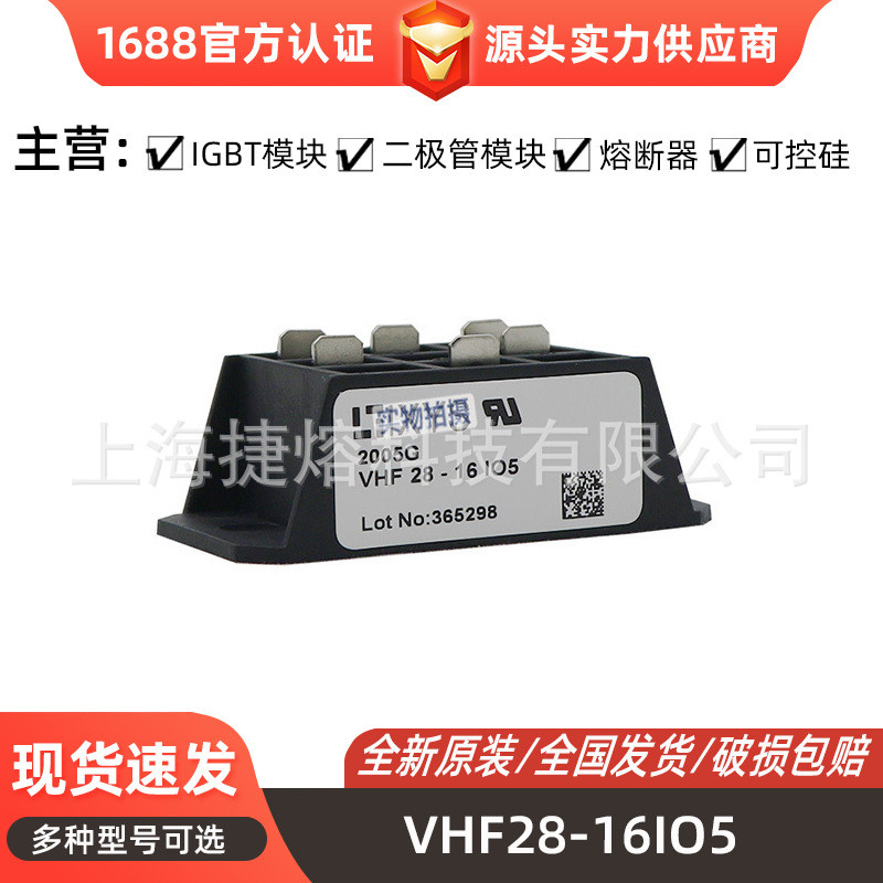 VHF28-16IO5 VHF36-14IO5 VHF36-16IO5 โมดูลไดโอดสะพานเฟสเดียว