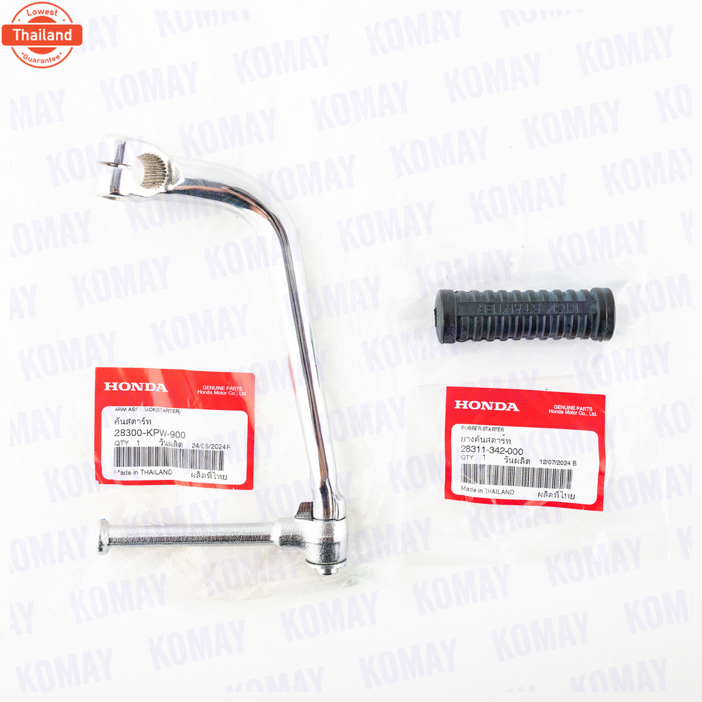 คันสตาร์ทเงาพร้อมยาง แท้ Honda Wave,Dream,Sonic,Dash ทุกรุ่น รัประกันแท้จากศูนย์KOMAY 28300-KPW-900+