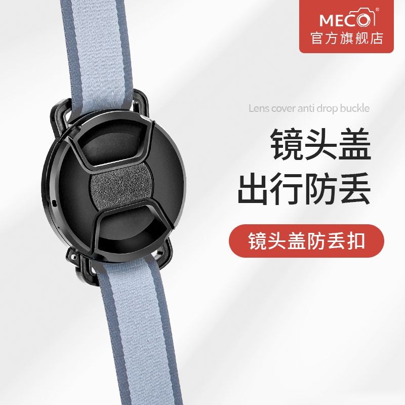 Megco MECO MECO ฝาครอบเลนส์เหมาะสําหรับ Canon Sony Co., ฝาครอบเลนส์สําหรับกล้อง Canon bxubaodao168.m