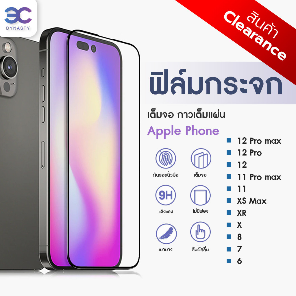 Buddytech Clearance ฟิล์มกระจก แบบเต็มจอ ของแท้14 Pro Max/14 pro/14i/13mini/13/13 pro max/13/12/11 /XS Max/XR/X/8/7