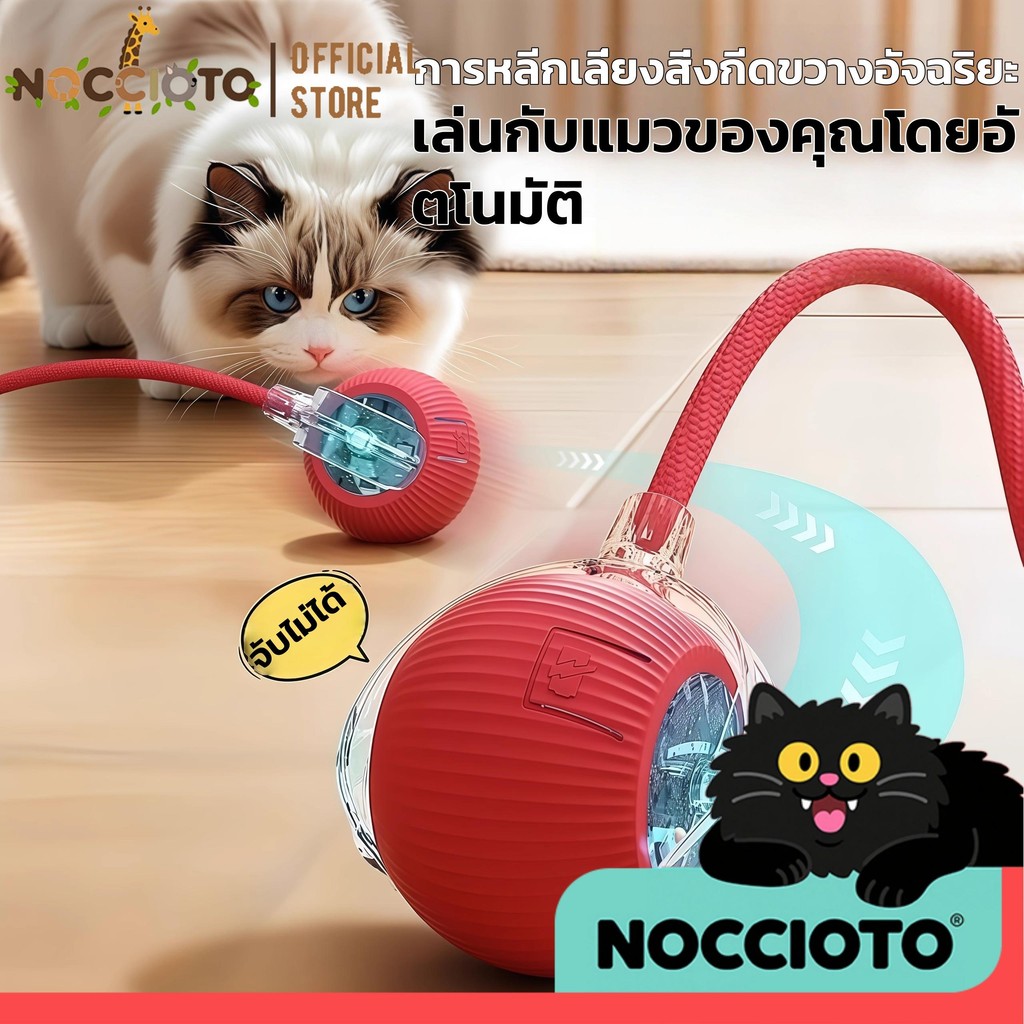 ลูกบอลของเล่นแมวไฟฟ้าเคลื่อนไหวอัตโนมัติ สีแดง ลูกบอลกลิ้งไฟฟ้าอัตโนมัติ ของเล่นแมวโต้ตอบ Ball ของเล่นสําหรับแมว