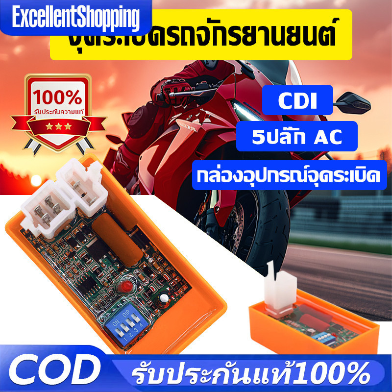 COD กล่องไฟแต่ง เวฟ125S WAVE125R,WAVE125S,DREAM125,WAVE125-OLD, กล่องส้มแต่ง กล่อง