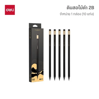 Deli Nusign ดินสอไม้สีดำ รุ่น NS729 ไม้พรีเมี่ยม ดินสอ 2B/HB (จำหน่าย 1 กล่อง/10 แท่ง)
