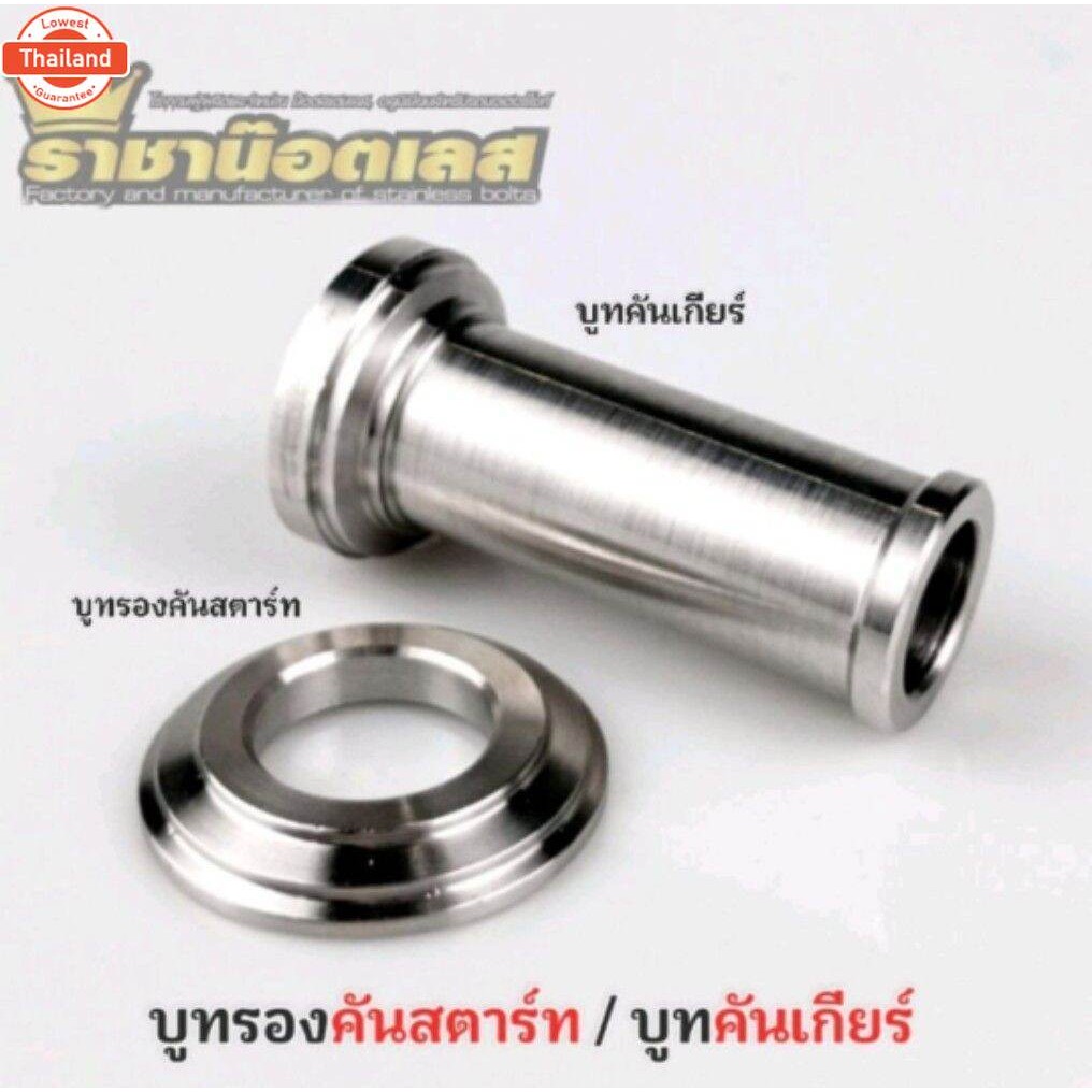 ูทรองคันสตาร์ท ูทรองคันเกียร์ W125R/SW125Led2022,W125iวาฬ,W125iวาฬLed2019-2022,W125iังลม ใส่W125ได้W