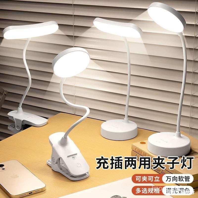 โคมไฟตั้งโต๊ะ Bull ข้างเตียง Night Light Eye Protection นักเรียน Touch หอพัก Ultra-Long Clip-on อายุ