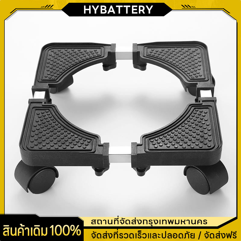 ฐานถังแก๊ส ฐานรองรองพัดลม ฐานรองแบบล้อเลื่อน ฐานรองตู้เย็น แบบล้อเลื่อน ปรับขนาดและความสูงได้