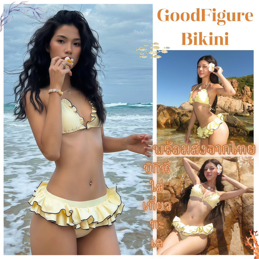 GOODFIGURE BIKINI บิกินี่เเซ่บๆ ชุดว่ายน้ำ 2 ชิ้น ชุดใส่ไปทะเล 🌴 มีไซส์ M-XL | น้ำหนัก 40-65 กก. BK-629