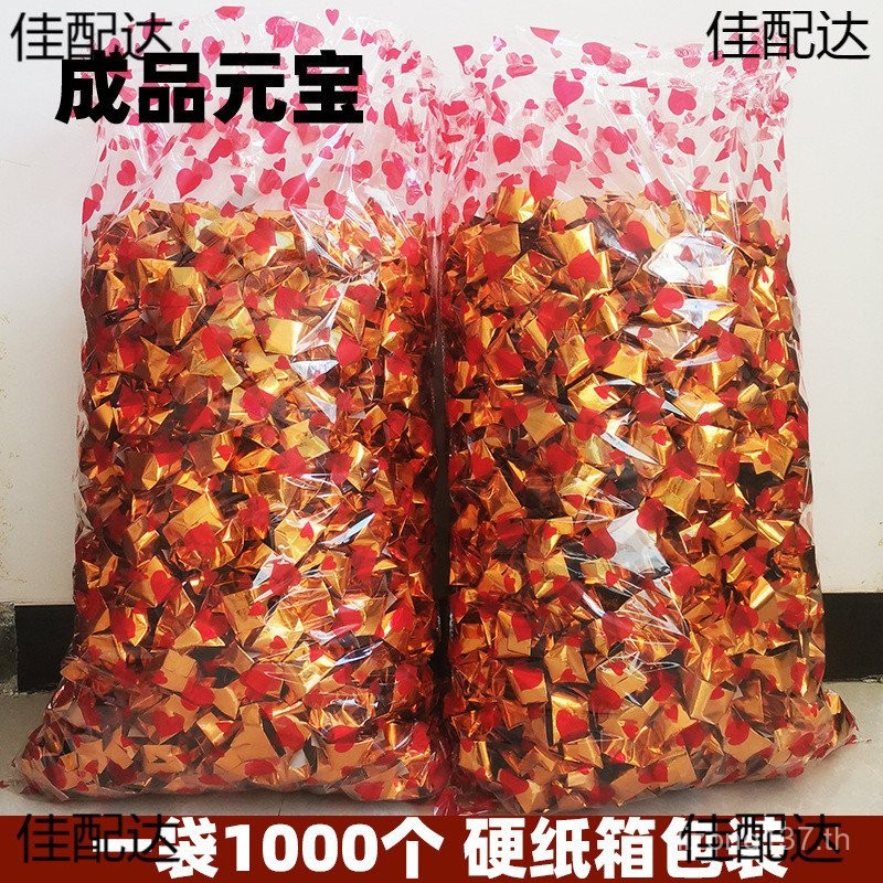 ขายส่ง อุปกรณ์สังเวย กระดาษสังเวยอุปกรณ์ Zhongyuan เทศกาล Daquan Ming Yuanbao กระดาษ Qingming เทศกาล