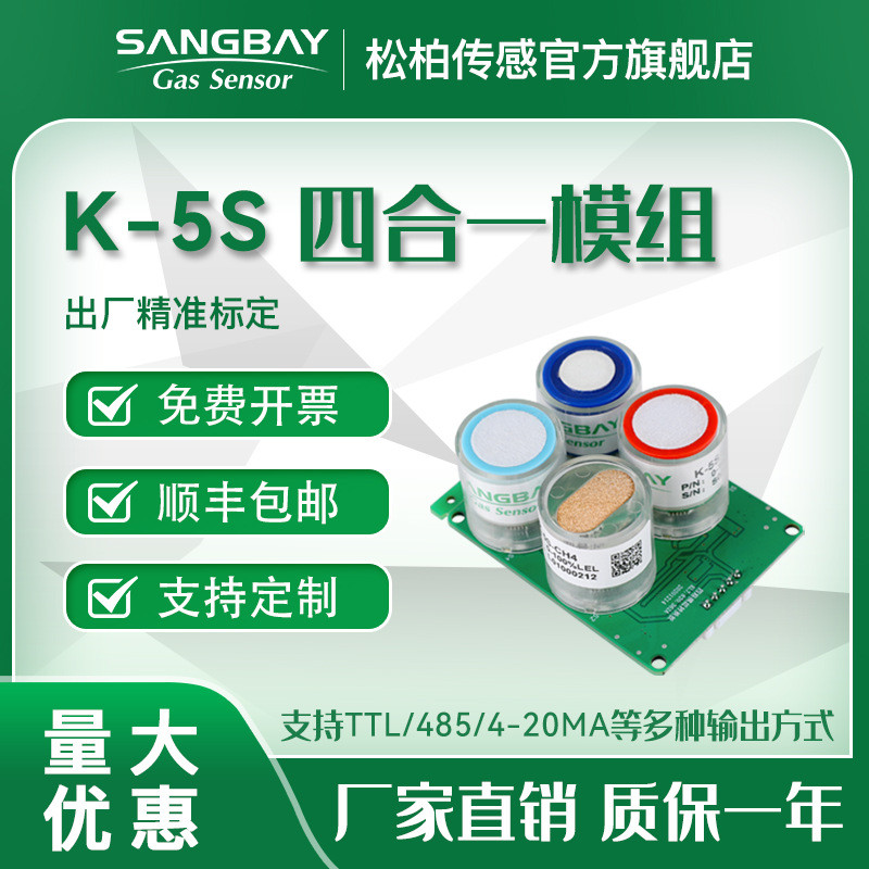 โมดูลเซ็นเซอร์ O2/co/H2S/NH3/O3/ClO2/H2/Cl2/CH4/CO2 พิเศษ