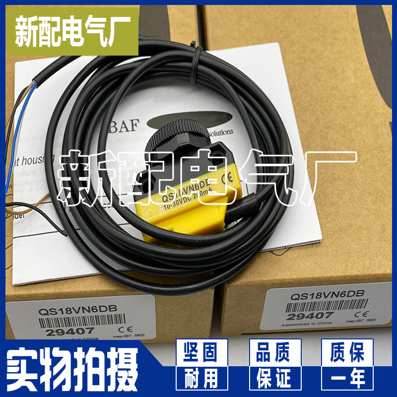 สวิตช์โฟโตอิเล็กทริค QS18VN6D QS18VP6D QS18VN6LP QS18VP6LP QS18VN6R ยี่ห้อใหม่