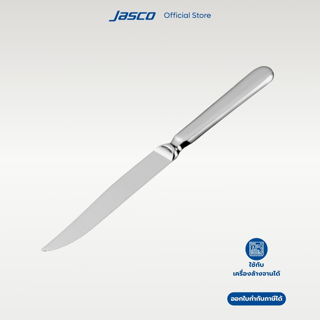 Jasco มีดสเต๊ก Steak Knife, Terra series #CU-E-01ST