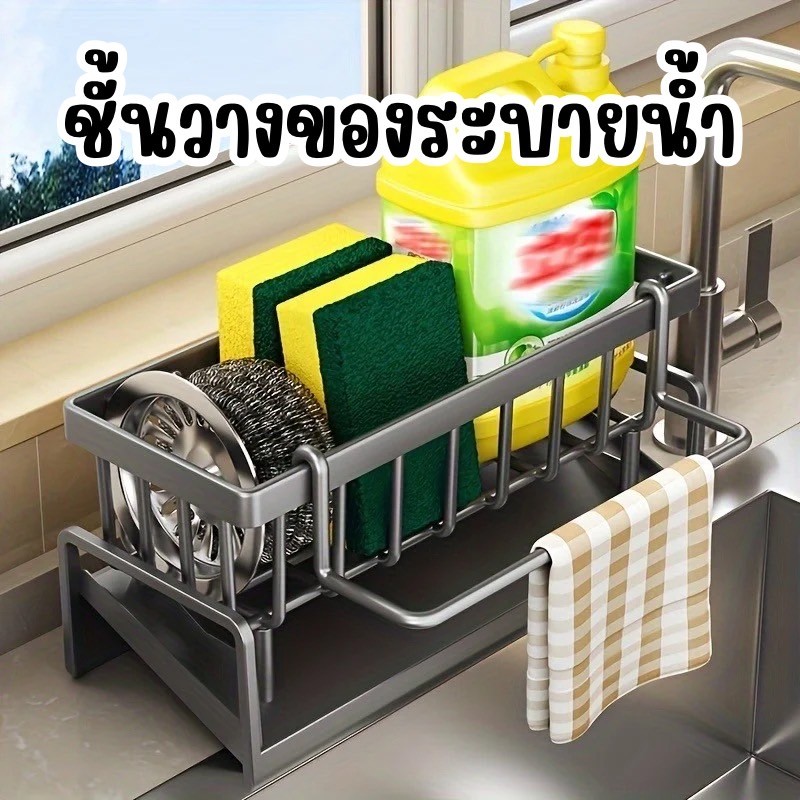 ชั้นเก็บฟองน้ำในครัว ตะกร้าใส่ของอเนกประสงค์ ระบายน้ำดี HE0035