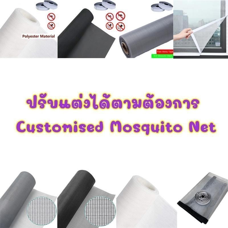 ปรับแต่งได้ มุ้งกันยุง มุ้งลวด หน้าต่างกันยุง มุ้งลวดประตู ตาข่ายมุ้งกันยุงหน้าจอป้องกันแมลง ปรับแต่งได้ตามต้องการ