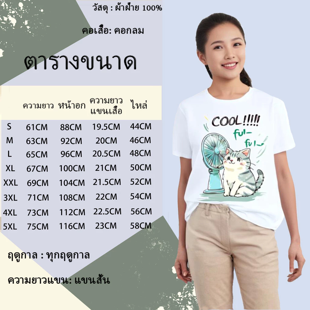 เสื้อยืด Vintage You are who you choose to be Cotton 100% thumbnail 10