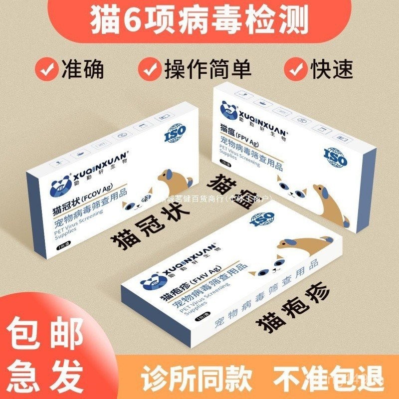 Chumao Cat Plague Test ถ้วยกระดาษ Bow-Shaped แมลง Test ชุด Corona Cat Cat แมวจมูกกระดาษทดสอบ E9P1