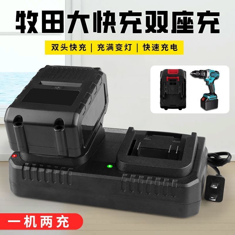 Makita 2 ที่นั่ง Charger 21V-9999VF Universal Car wash mac Makita Dual-ที่นั่ง Charger 21V-9999VF Un