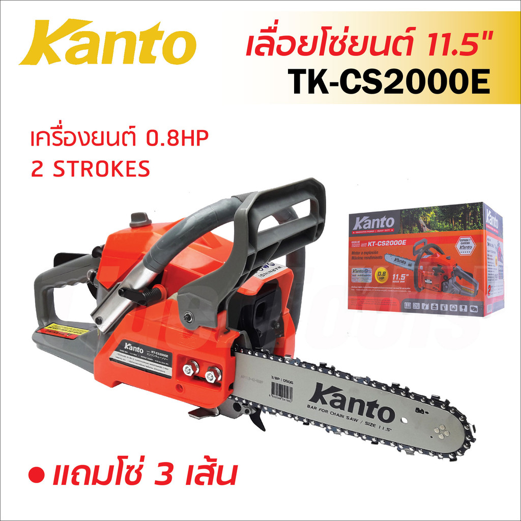 KANTO เลื่อยยนต์ 11.5" KT-CS2000E เครื่องยนต์ 2 จังหวะ  คอล์ยหัวเทียนและหัวเทียนเกรด A เครื่องแรงต่อ
