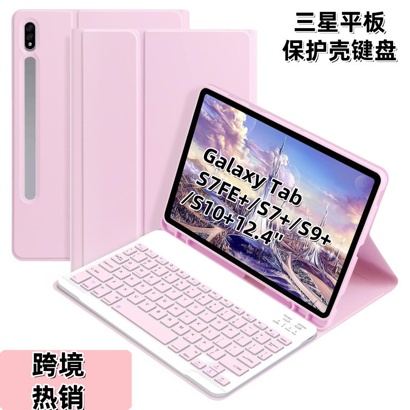 Samsung s78910plus12.4 เคสป้องกันแท็บเล็ต fe+Magnetic Bluetooth Keyboard X610 เคสหนัง X620 เมาส์