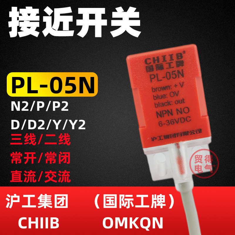 PL-05N Hugong CHIIB Sensor Proximity Switch PS-05N2 PY DO Y2 P2 Sensor OMKQN