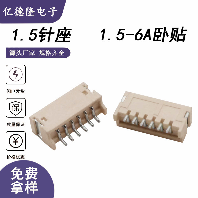 ZH-6A สติ๊กเกอร์แนวนอน ZH1.5-6A สติ๊กเกอร์แนวนอน 1.5 Pitch 6PIN สติ๊กเกอร์แนวนอนผู้ถือเข็ม 1.5-6P แน