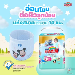Goon Premium มัมมี่คิส นุ่มพิเศษ ผ้าอ้อม แบบกางเกง (1ห่อ) (S-3XL) โฉมใหม่สุด ลายดิสนีย์
