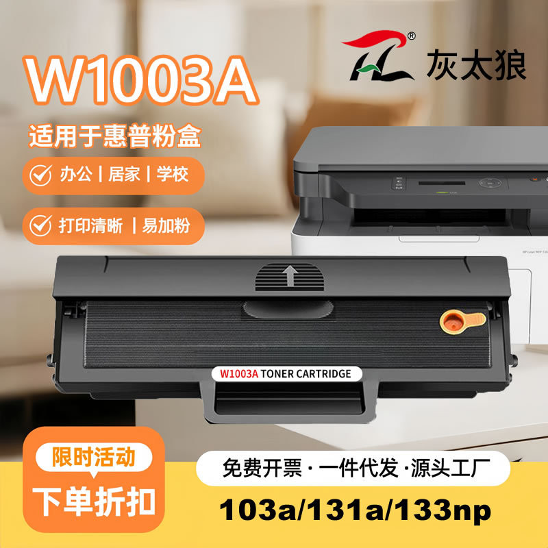 เหมาะสําหรับ HP W1003AC Selenium Drum HP103a HP Laser 103a MFP 131a 133np ตลับหมึก