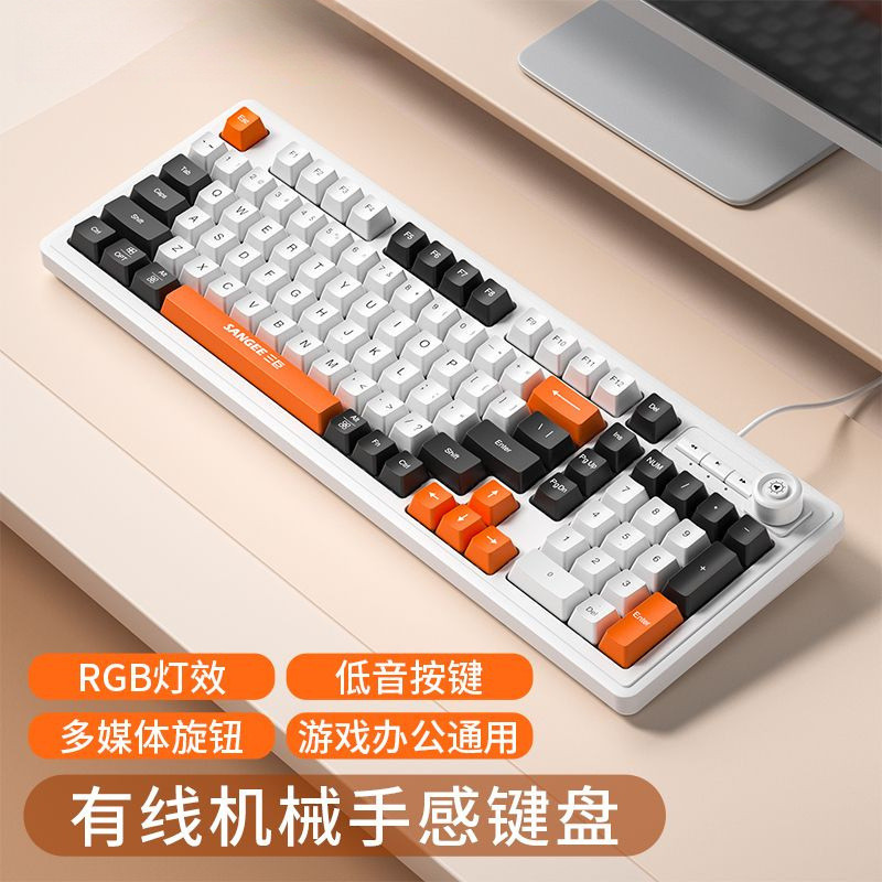 Sanju K18 คีย์บอร์ดแบบมีสาย Backlight Gaming Office Bass USB คอมพิวเตอร์โน้ตบุ๊คสามสีนักเรียน