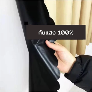 i2shop "พร้อมส่ง"ผ้าม่านตีนตุ๊กแก ติดตั้งเองง่าย กันแสง🔥100% ห้องมืด ผ้าม่านหน้าต่าง ผ้าม่านประตู สีครีม ผ้าม่านกันยูวี
