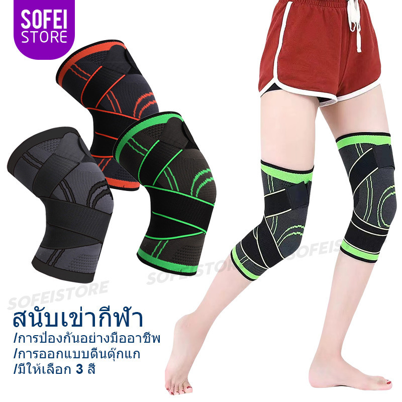 1 ชิ้นกีฬาผู้ชายแรงดันยืดหยุ่นรองเข่าสนับสนุนการออกกำลังกายเกียร์รั้งป้องกัน