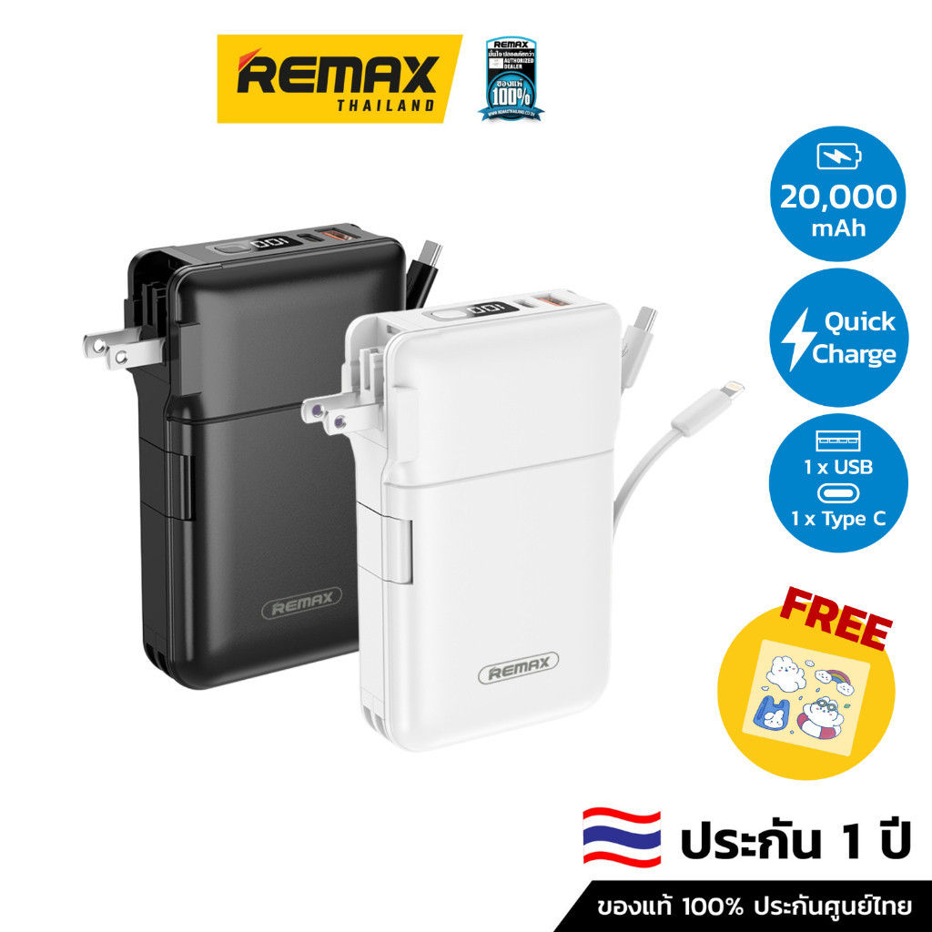 Remax Power Bank รุ่น W2019PD / รุ่น W2047 - Power bank แบตสำรอง พาวเวอร์แบงค์ พาวเวอร์แบงค์ชาร์จไว
