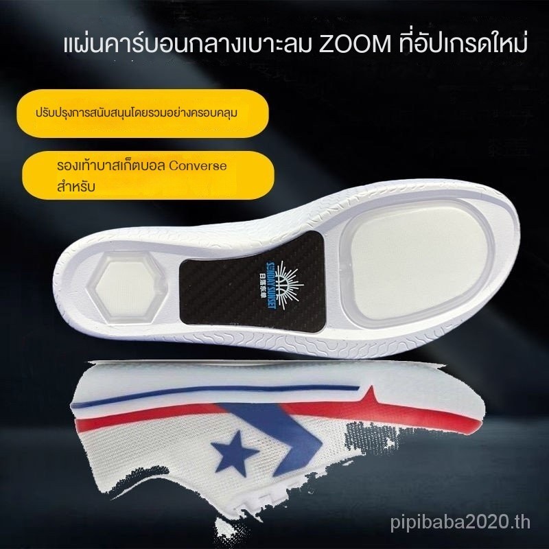 Gtcut แผ่นคาร์บอนเพิ่มเติม Arch Support พื้นรองเท้าดั้งเดิม Wades Way 808 Harden 5 Kobe 11zoom Air Cushion