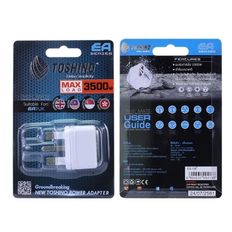 ปลั๊กต่อ Toshino ปลั๊กแปลงขา ใช้ในอังกฤษ สิงคโปร์ ฮ่องกง มาเลเซีย 3500W ปลั๊ก UNIVERSAL รุ่น EA-UK
