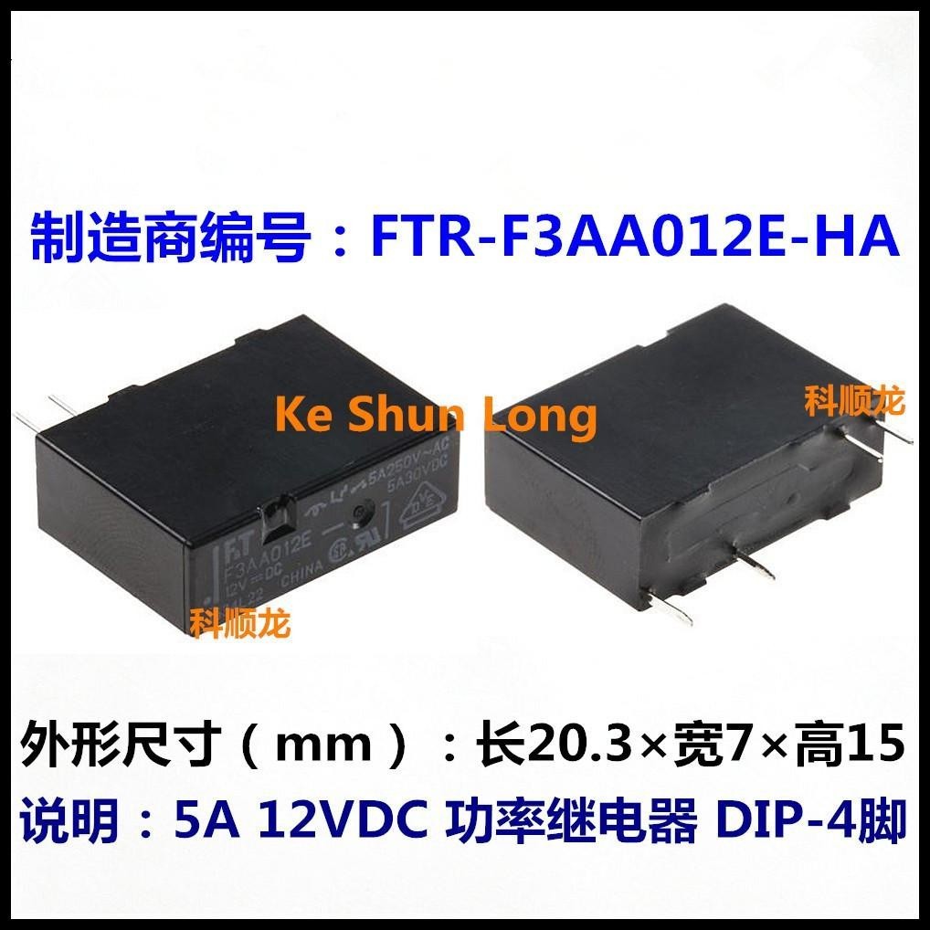 ✡Free shipping lot (10pieces/lot) 100%Original New FT FTR-F3AA012E-HA FTR-F3AA012E F3AA012E 4PINS 5A