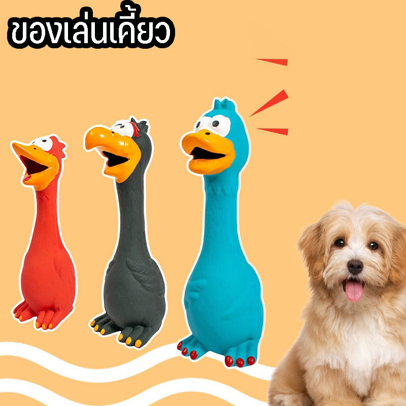พร้อมส่ง ของเล่นเคี้ยว รูปทรงเป็ด ของเล่นสุนัข ที่ทนทาน สําหรับทําความสะอาดฟัน และฟันกราม สามารถทำเสียงได้