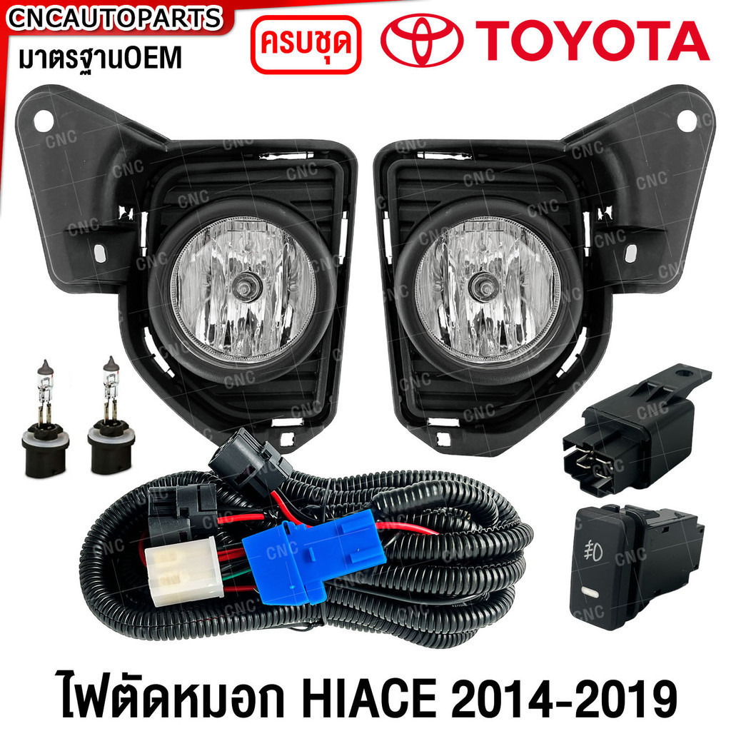 SAITAMA ไฟตัดหมอก TOYOTA COMMUTER HIACE 2014 2015 2016 2017 2018 2019 ไฟสปอร์ตไลท์ รถตู้ ไฮเอจ ไฮเอช