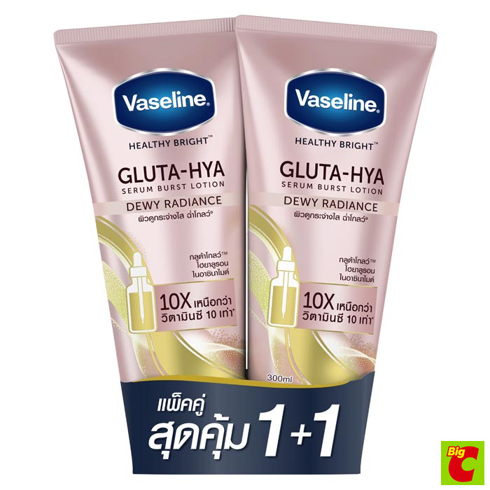วาสลีน เฮลธี ไบรท์ กลูต้า-ไฮยา เซรั่ม เบิสท์ ดิวอี้ เรเดียนซ์ โลชั่นบำรุงผิวกาย 300 มล. แพ็ค 1+1 สีชมพู