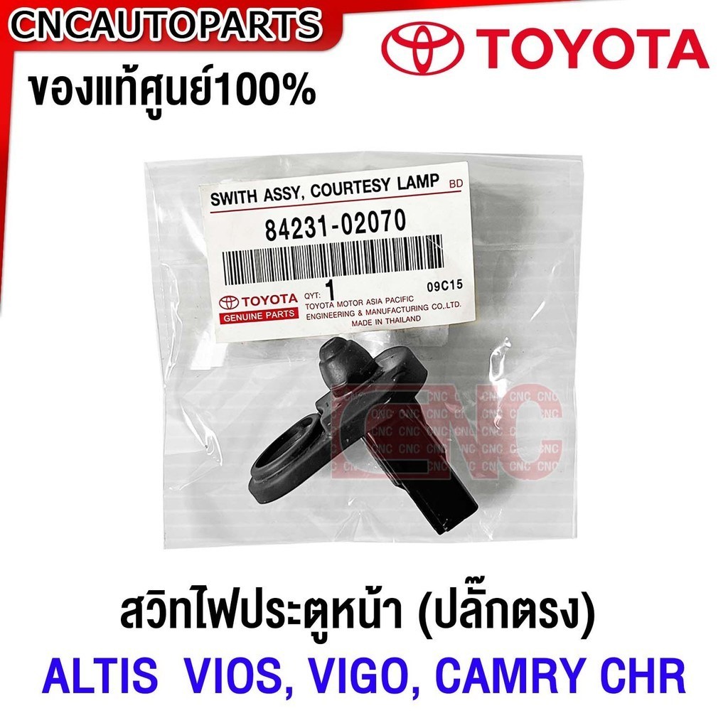 (ของแท้ศูนย์) TOYOTA สวิทไฟประตูหน้า ALTIS ปี 2003-2019, VIOS, VIGO, CAMRY ACV30 40 ปี 2003-2012, CHR อัลติส วีออส คัมรี