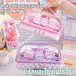 พร้อมจัดส่ง✨กระเป๋าดินสอ PVC แบบใส สองชั้น เรียบง่าย และน่าร…