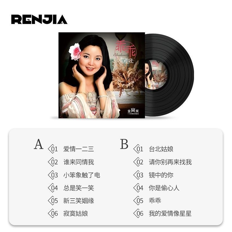 แผ่นเสียงไวนิลของแท้ใหม่ของ Teresa Teng LP 12 นิ้ว 33 rpm เครื่องเล่นแผ่นเสียงย้อนยุค Tsai Chin Han Baoyi rec Teresa rec Teng ของแท้ใหม่บันทึกไวนิล LP40 ซม. 33 เปิดเครื่องเล่นแผ่นเสียง Tsai Chin Hanbao