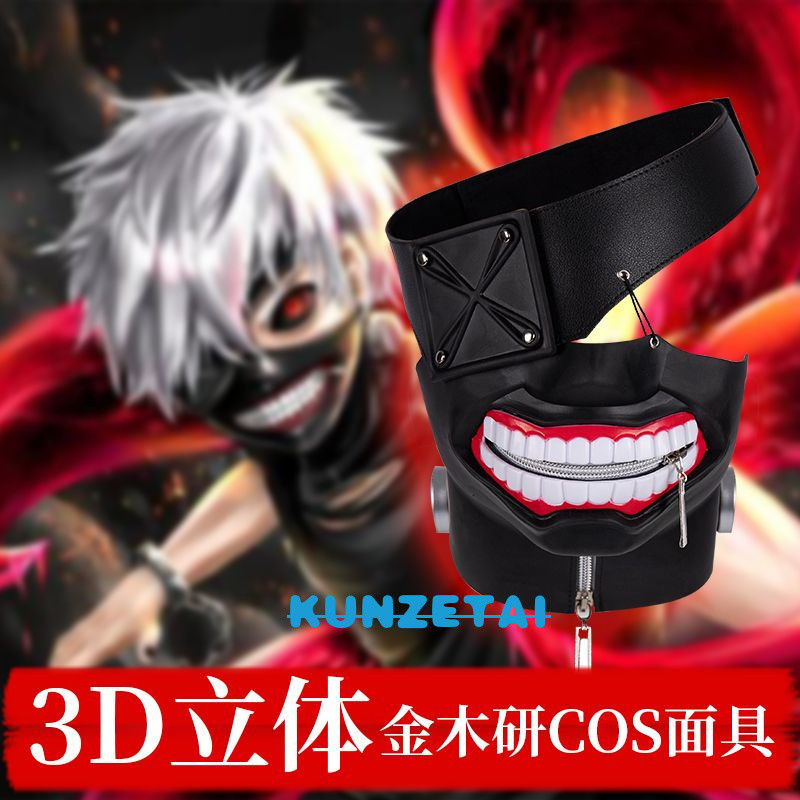 [คลังสินค้าพร้อม] หน้ากากซิป หน้ากากซิป Tokyo Ghoul Jinmuyan หน้ากากซิป หน้ากากโตเกียวปอบ