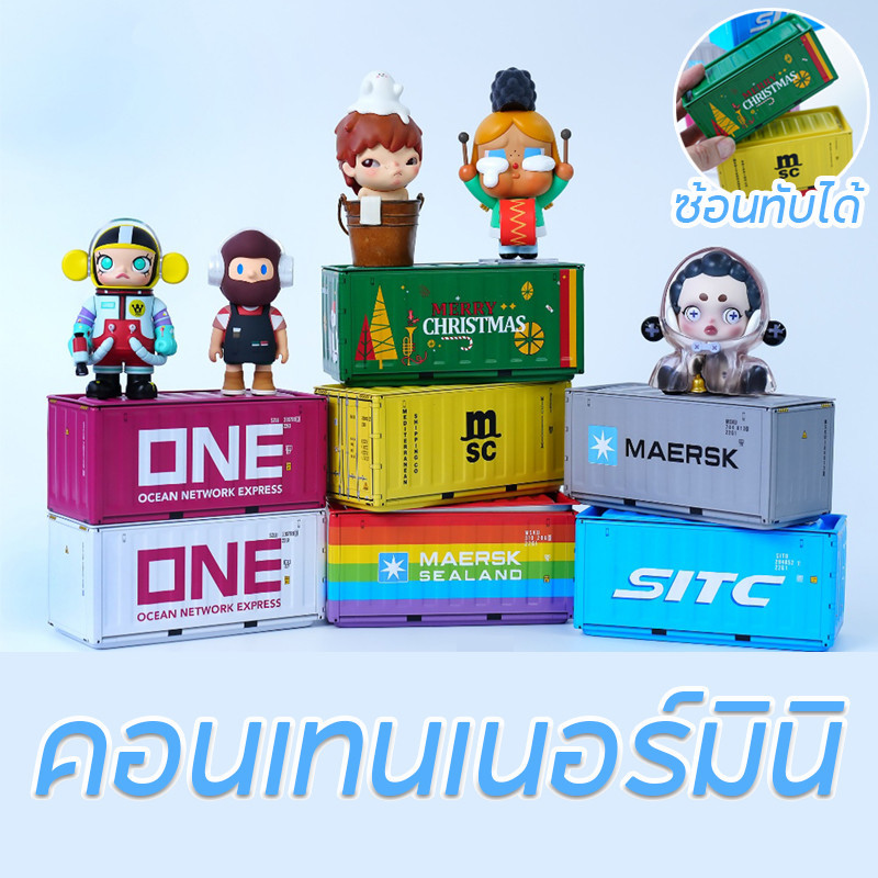 COD คอนเทนเนอร์มินิ แข็งแรงซ้อนทับได้ วางโมเดล วัสดุโลหะ มินิคอนเทนเนอร์ กล่องคอนเทนเนอร์จิ๋ว ตกแต่งบ้าน