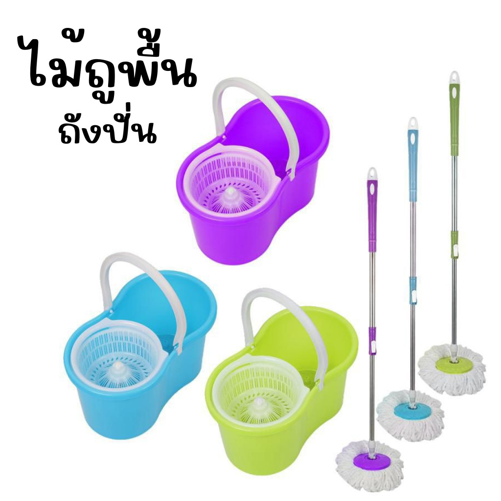 ชุดถังปั่น + ไม้ถูพื้น ไม้ถูพื้นถังปั่น สปินม็อบ ถังถูพื้น Spin mop ไม้ม็อบ พร้อมผ้า A014