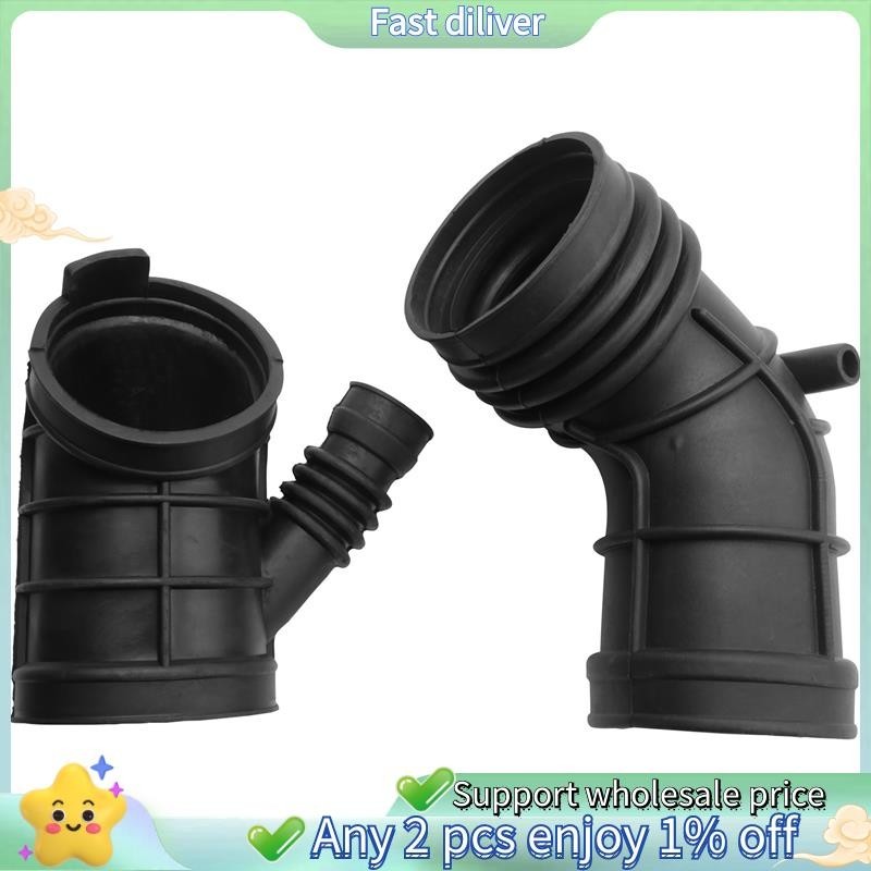 2 ชิ้นท่อไอดีแอร์รถยนต์สําหรับ-BMW E46 320I 325I 323I 13541435627 13541705209