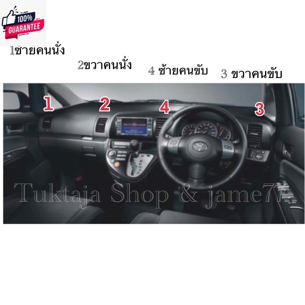 ชุดซ่อมช่องแอร์ โตโยต้าวิช Toyota wish ไม่ใช่ช่องแอร์ทั้งช่อง