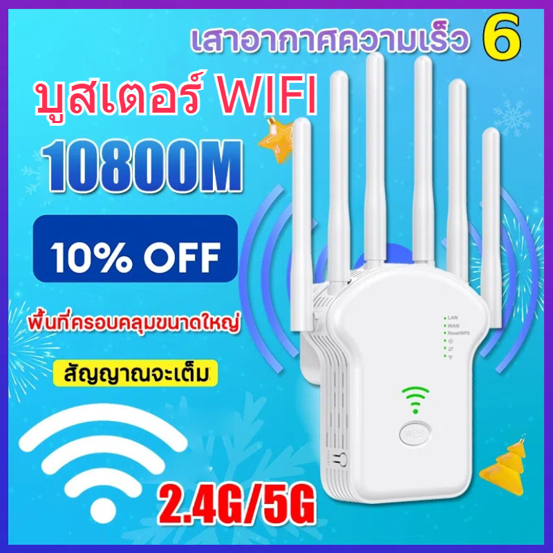 7200Mbps เร็วมากสัญญาณ WiFi Extender 6 เสาอากาศความเร็ว Router 2.4G/5GHZ Extender สัญญาณ WiFi Extend