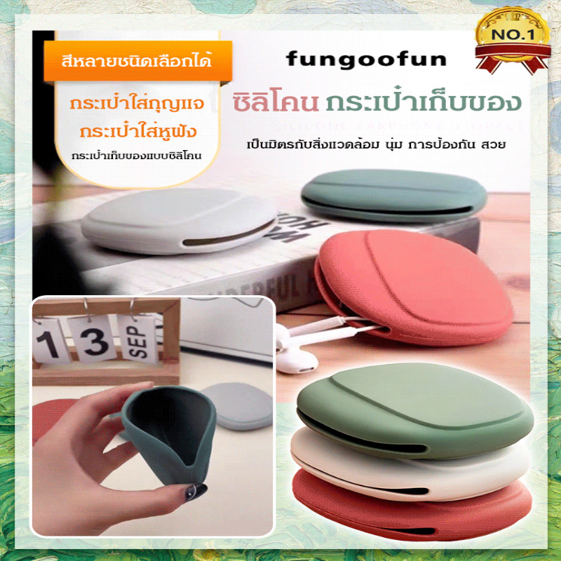 【กันน้ำ/ทำความสะอาดง่าย】กระเป๋าเก็บของแบบซิลิโคน/กระเป๋าเก็บหูฟังสายเคเบิ้ลซิลิโคนแบบนุ่มมัลติฟังก์ชั่น USB/Multifunctional soft silicone earphone storage bag
