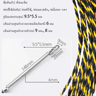 ฟิตเทป ดึงสายไฟ สายเคเบิล Fish Tape ความยาว 10/15/20เมตร ลวดร้อยสายไฟในท่อ